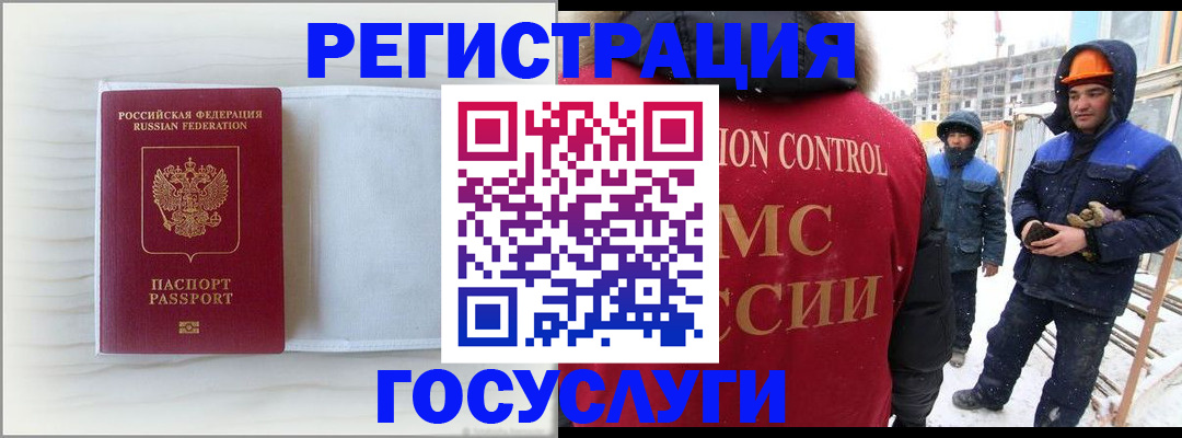 временная регистрация 2025 в Белогорске