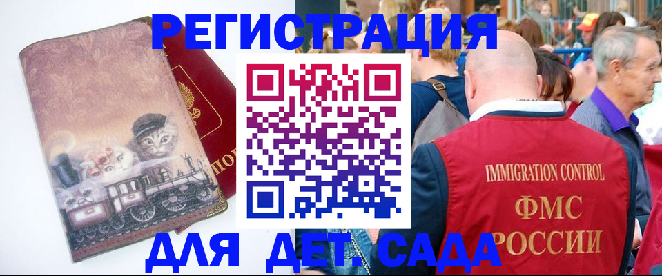 временная регистрация купить в Белогорске