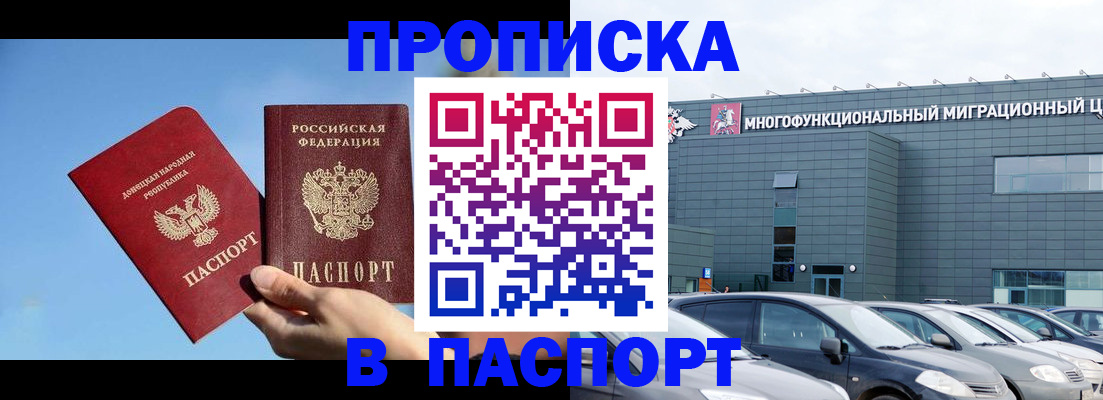 пропишу в квартире в Белогорске