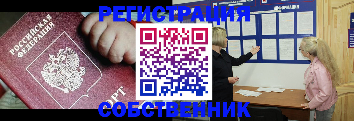 регистрация для школы в Белогорске