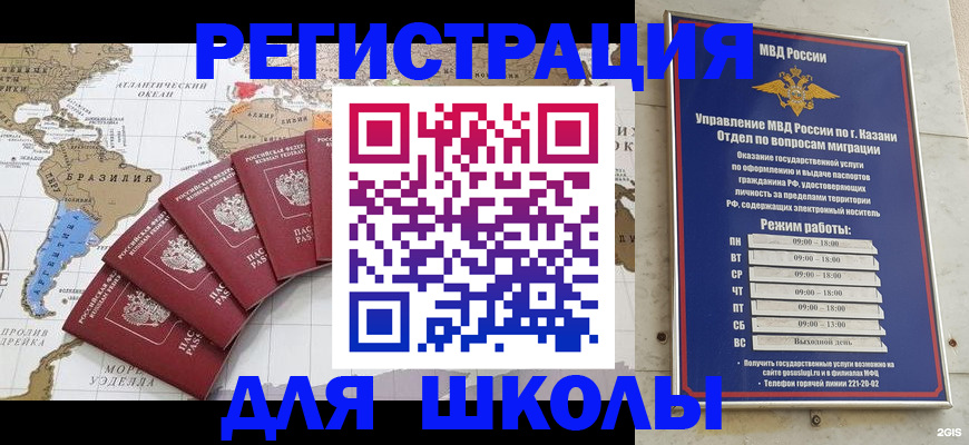 прописка паспорт в Белогорске