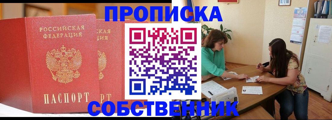 найти адрес прописки в Белогорске