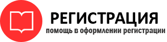 прописка в Белогорске id153244